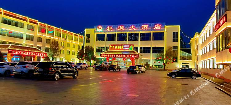 莒南桃源大酒店图片