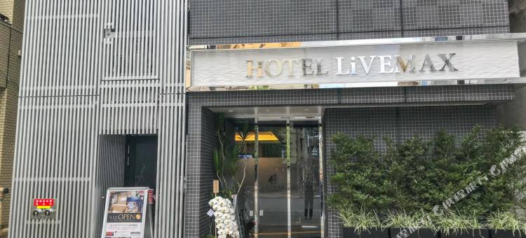 利夫马克斯酒店-东京浅草站前店(HOTEL LiVEMAX Asakusa-Ekimae)图片