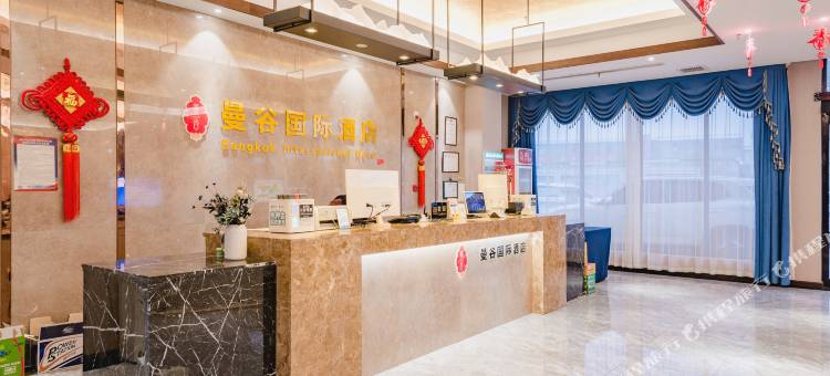 宁陵曼谷国际酒店图片