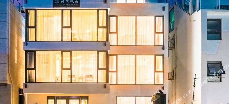 嵊泗海隅民宿(南长途沙滩店)图片