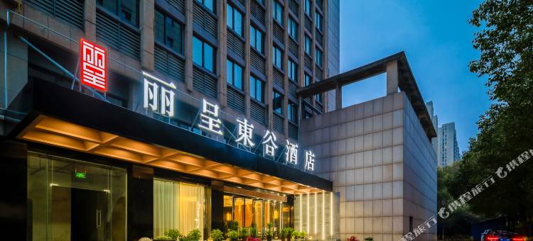 丽呈東谷酒店(湖州市中心高铁站店)图片