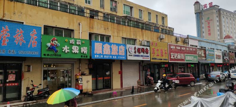 黑山宏达旅社图片