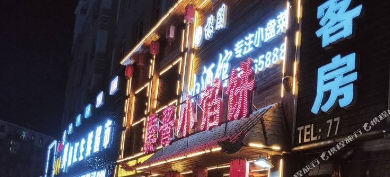 通化县嘉丰时尚客房图片