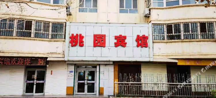 桃园宾馆(阿拉尔桃源商业步行街店)图片