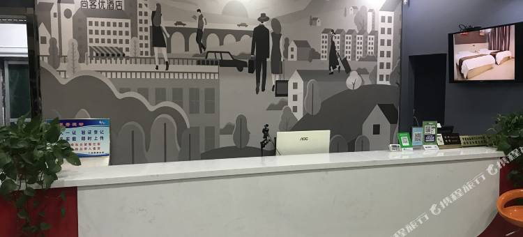 尚客优酒店(宁阳西街路店)图片