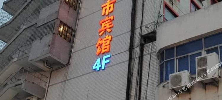 舟山定海嘉海城市宾馆(定海古城店)图片
