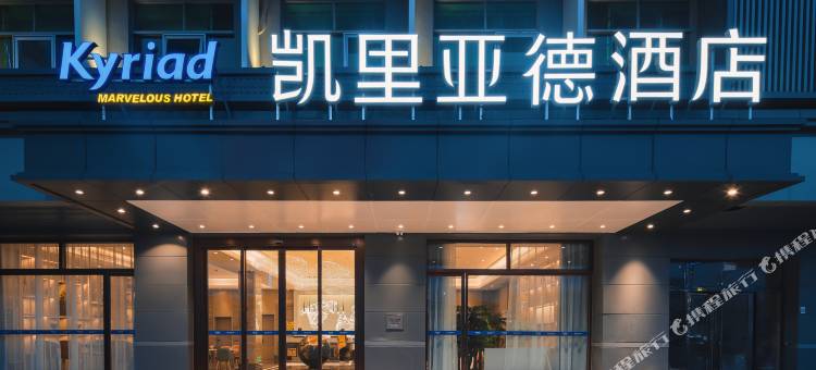 凯里亚德酒店(深圳中山大学圳美地铁站店)图片
