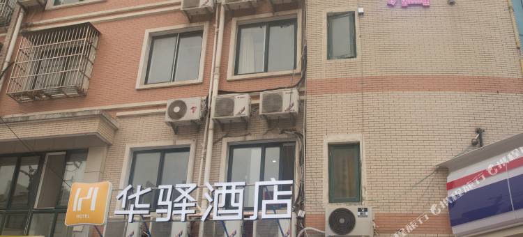 如家华驿酒店(泰州姜堰高铁站区政府店)图片