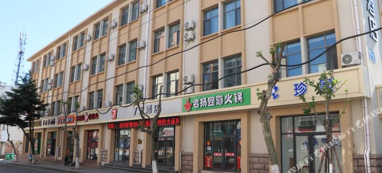 7天酒店(荣成石岛赤山风景区店)图片