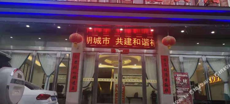 开封瀚晨快捷宾馆图片