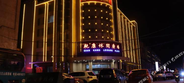 桓仁乾康酒店图片