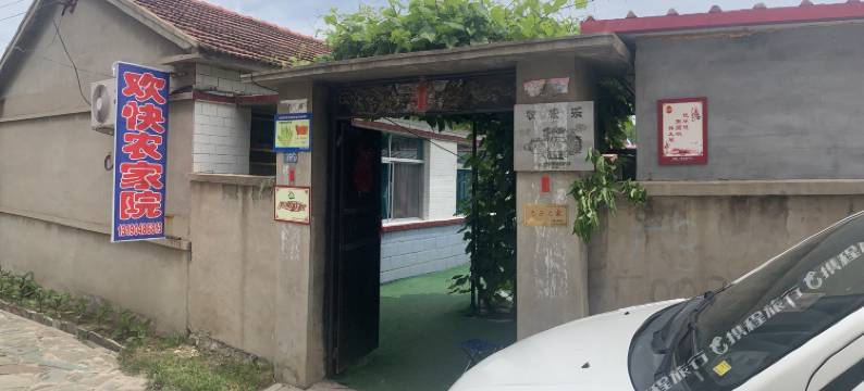 本溪县欢快农家院图片