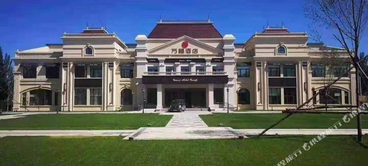 哈尔滨万禧酒店(江北大学城店)图片