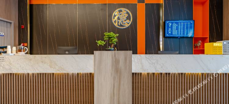 曼德宁酒店(射阳汽车客运站幸福华城店)图片