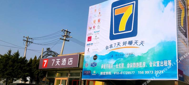 7天酒店(北京小汤山镇顺沙路店)图片