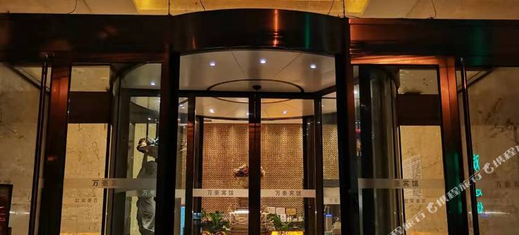 万豪宾馆(邯郸峰峰矿区新世纪店)图片