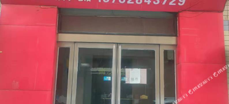 济源尚文快捷宾馆图片