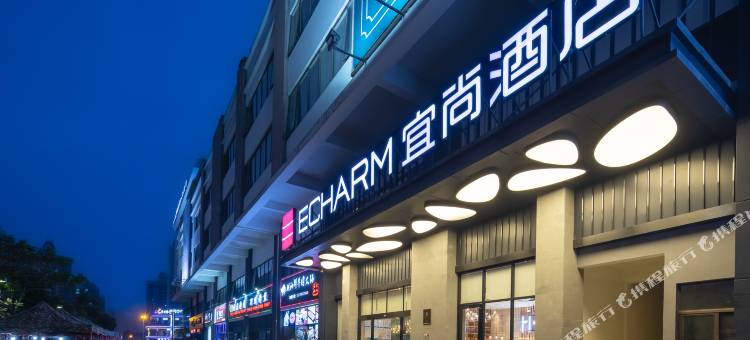 宜尚酒店(儋州夏日广场商业街店)图片