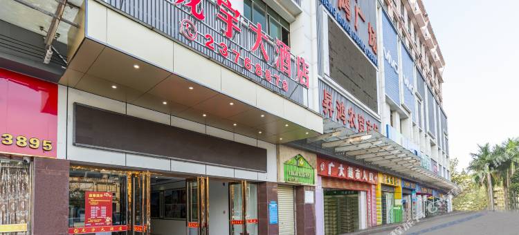 儋州龙宇大酒店(商业大道八一总场店)图片