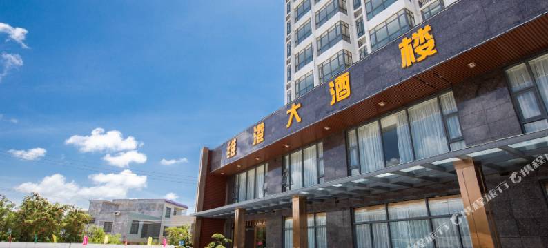 北海维港四季酒店图片