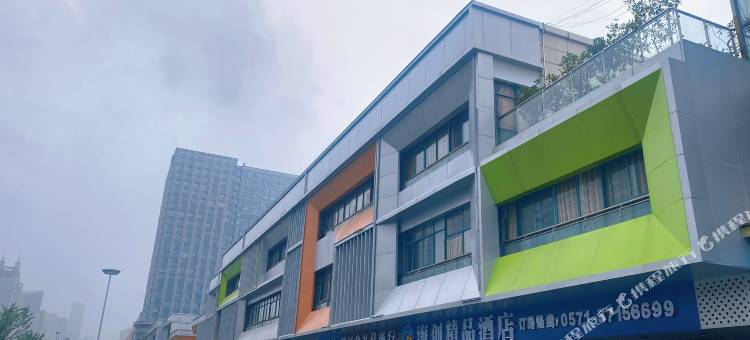 海创精品酒店(杭州人民广场地铁站万象汇店)图片
