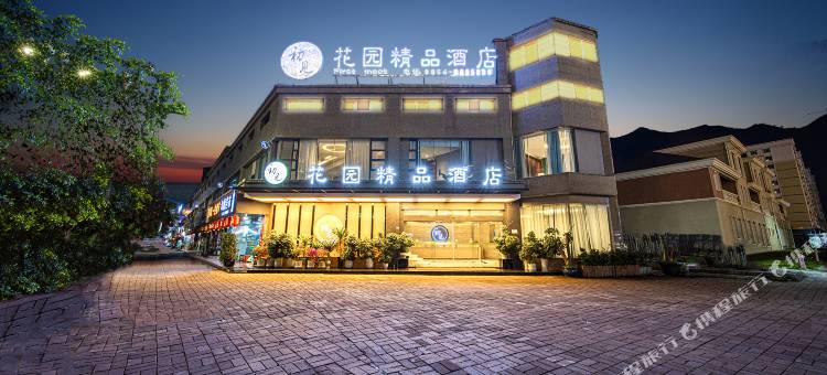 罗甸初见花园精品酒店图片