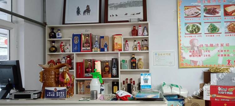 好佳缘农家院图片