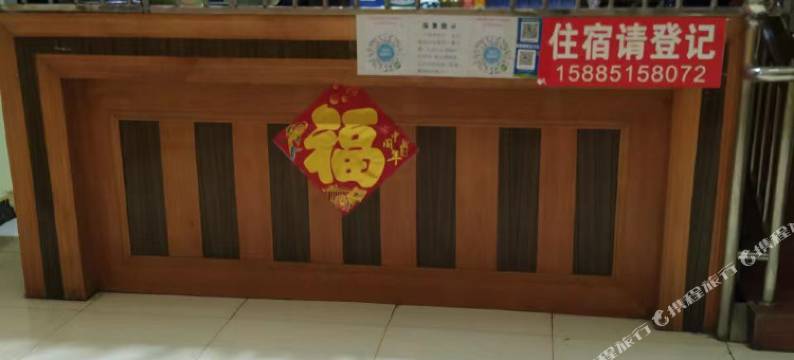 德江520宾馆图片