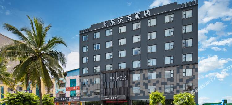 希尔悦酒店(夏日广场体育馆店)图片