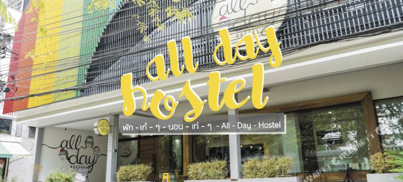 BTS Bang Chak 全天旅舍(All day hostel @ BTS Bang Chak)图片