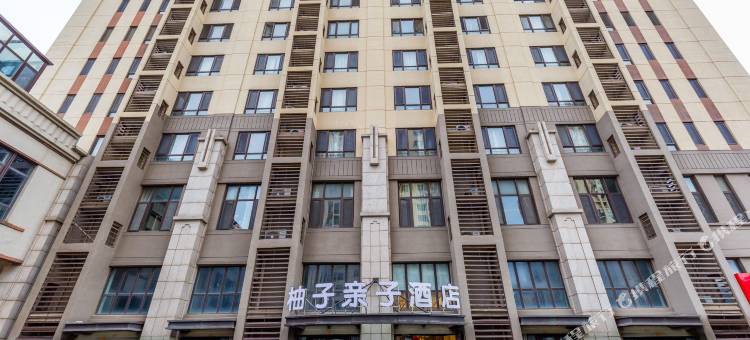 柚子亲子酒店(养马岛龙湖店)图片