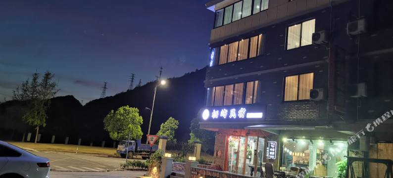 千岛湖栖屿民宿图片