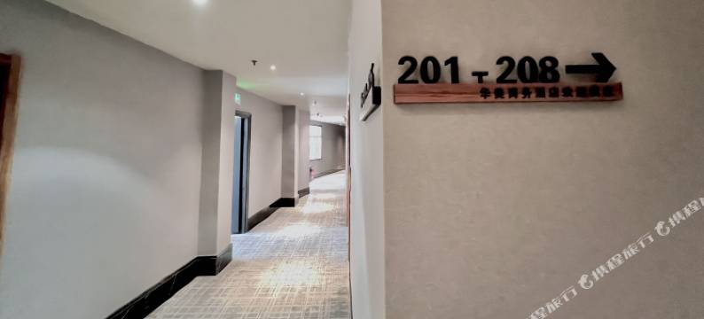 乐平华美商务酒店(乐平火车站东湖公园店)图片