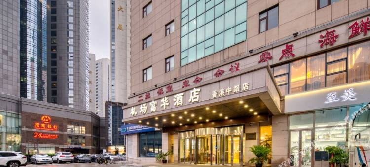 青岛机场富华酒店 (香港中路五四广场店)图片