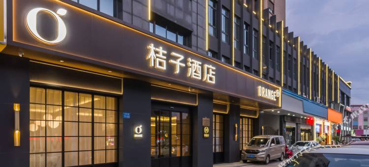 桔子酒店(泰州姜堰汽车站人民中路店)图片
