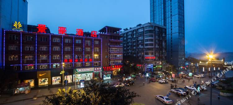 泸州景豪酒店(水井沟迎晖路店)图片