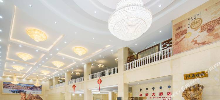 福海帝苑大酒店图片