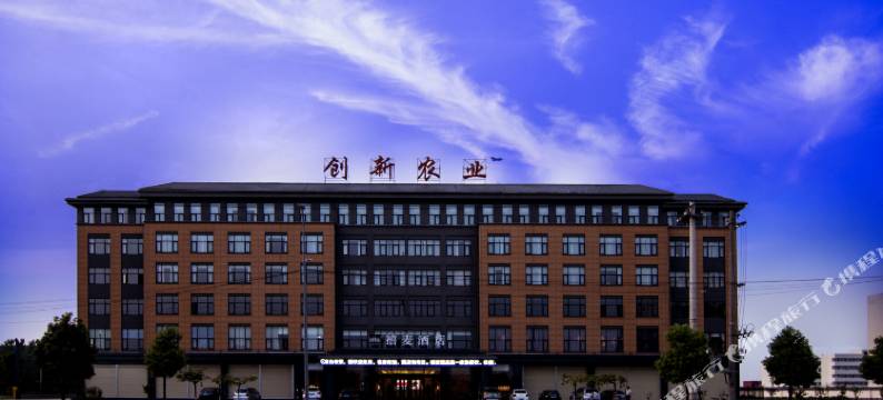 上蔡禧麦酒店图片