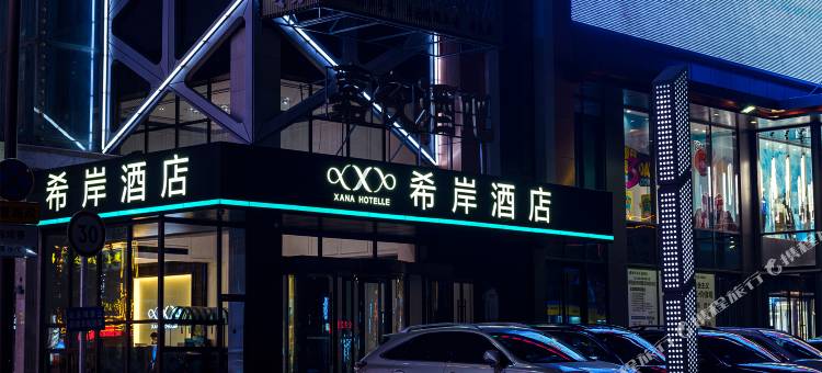 希岸酒店(银川高铁站怀远夜市店)图片