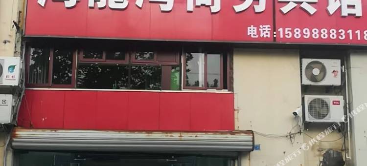 青岛海龙湾商务宾馆图片