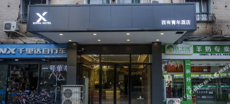 西有青年酒店(武商广场店)图片
