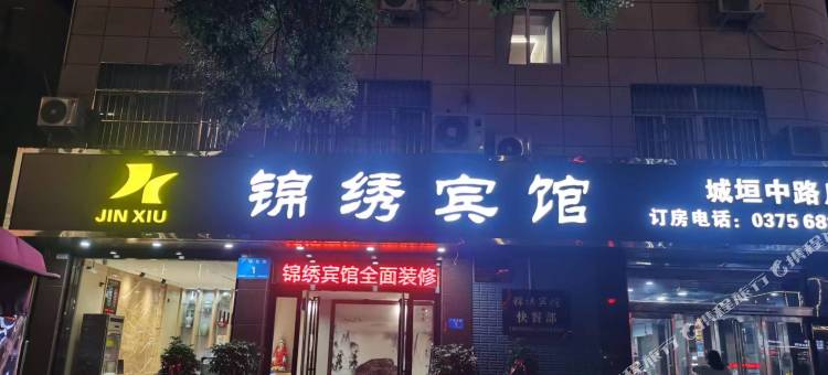 锦绣宾馆(汝州广成中路金庚康复医院店)图片