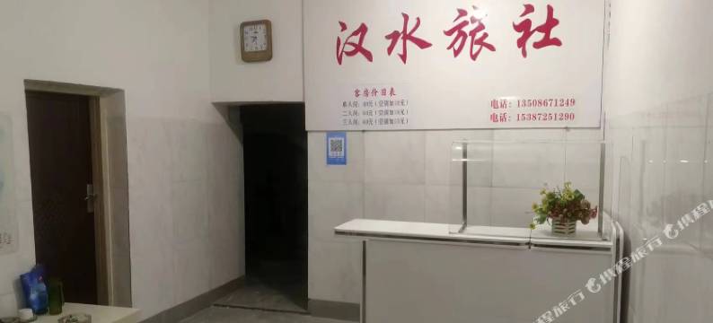 丹江口汉水旅社图片