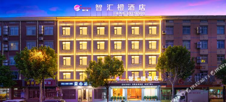 智汇橙酒店(横店影视城万盛南街店)图片