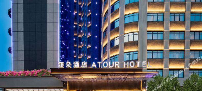 长沙五一广场东塘地铁站亚朵酒店图片