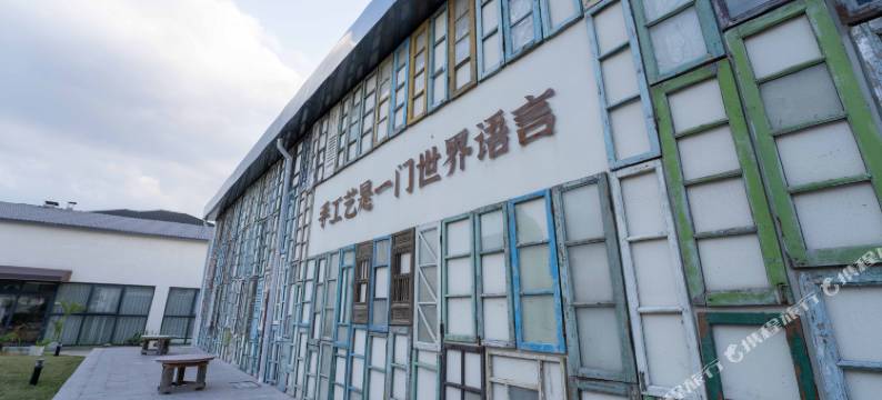 织宿(传梭博物馆店)图片