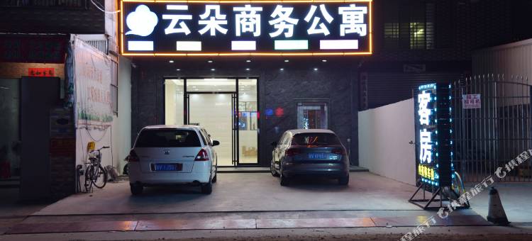 云朵商务公寓(霖磐镇店)图片