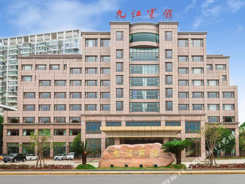 九江宾馆(九江站店)