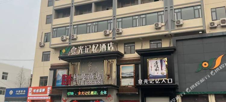 柏曼酒店(睢宁城西汽车客运站店)图片