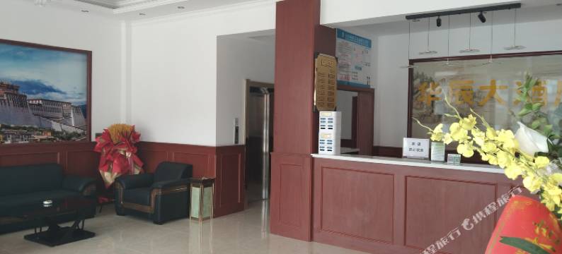 杂多县华辰大酒店图片